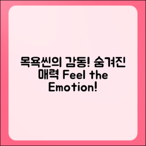 잔잔한 감동! 목욕씬 애니의 숨겨진 매력