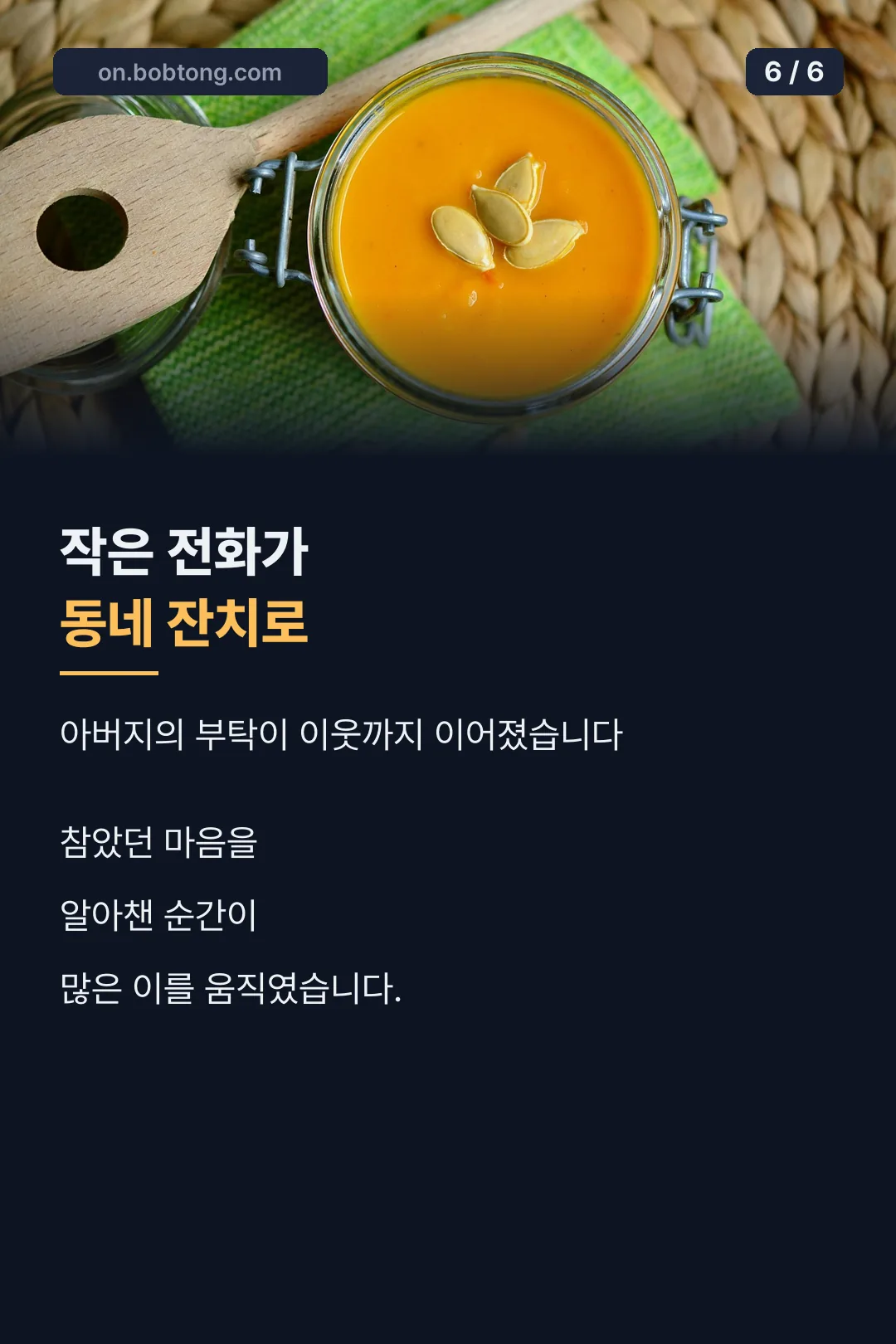 마무리 메시지