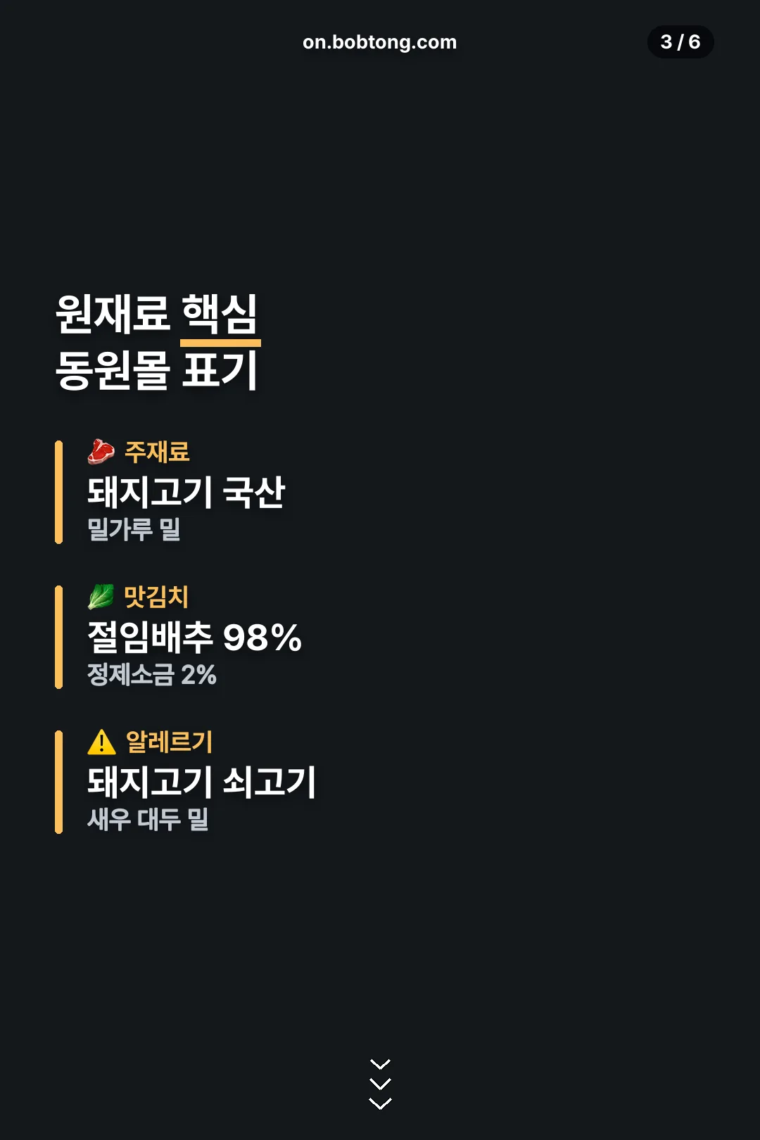 원재료 핵심 정리