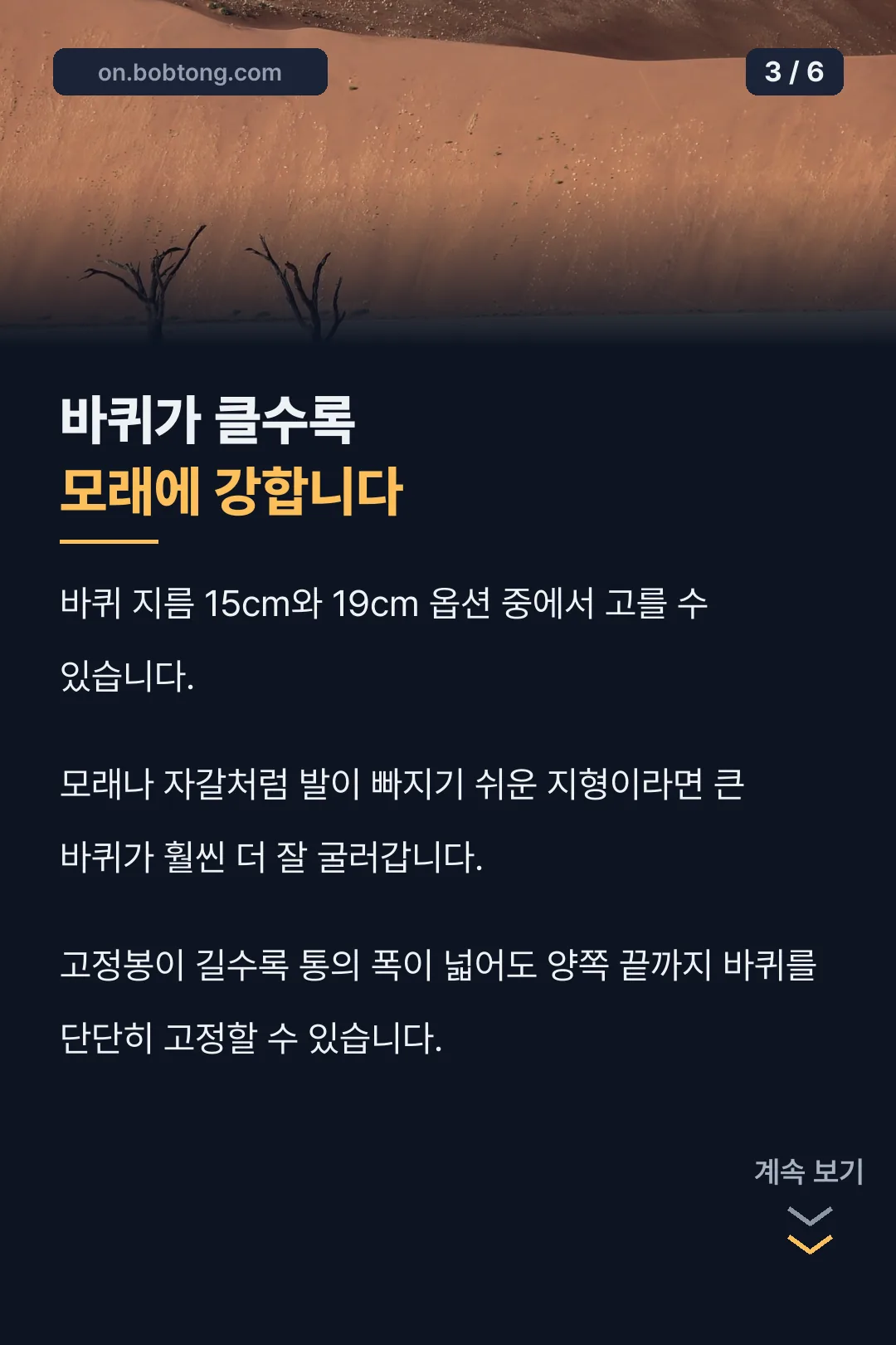 바퀴 크기 선택 기준