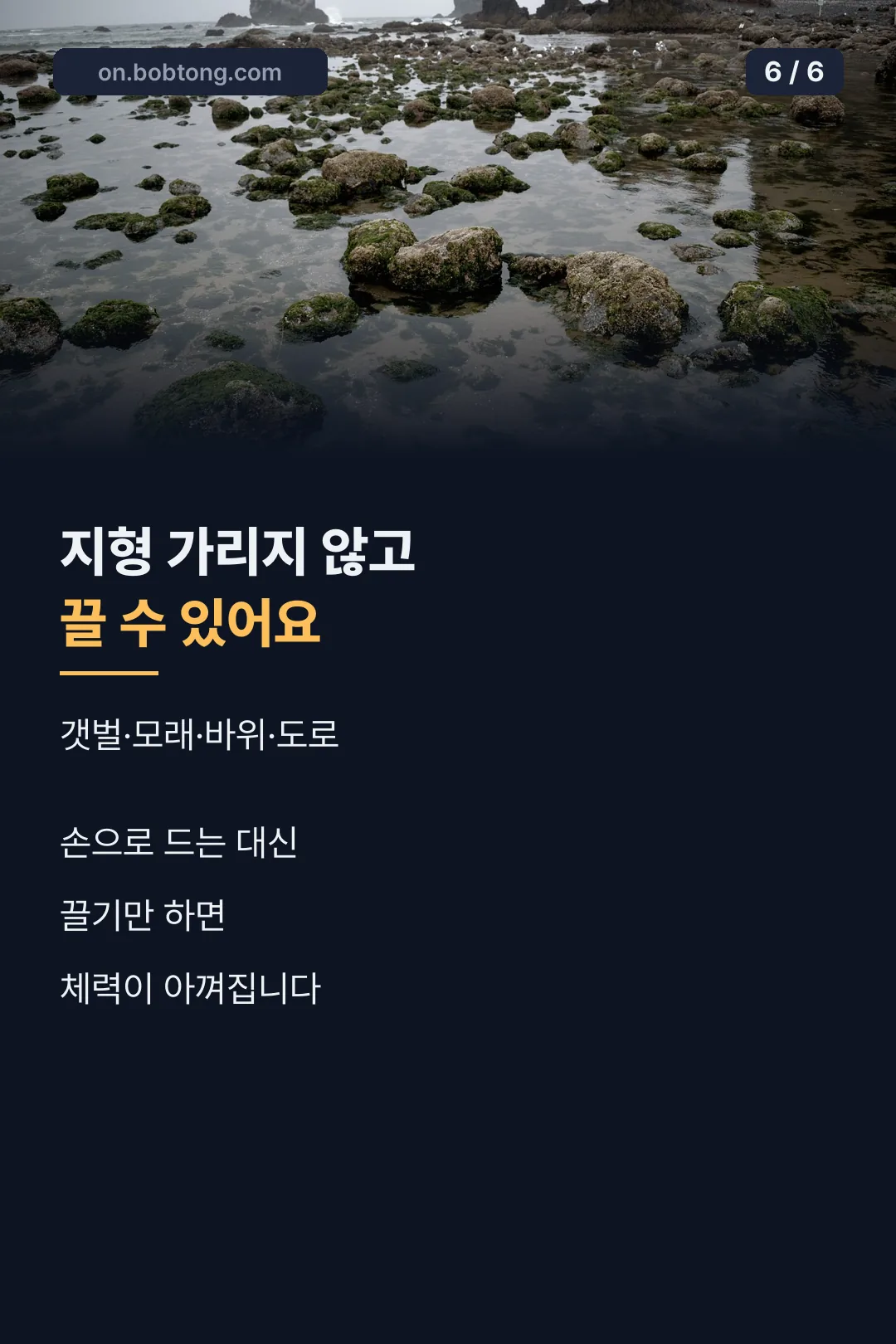 지형별 사용 팁