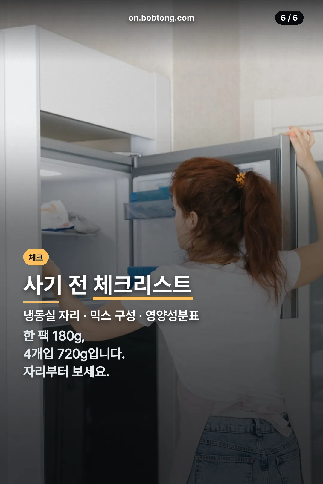 사기 전 체크리스트