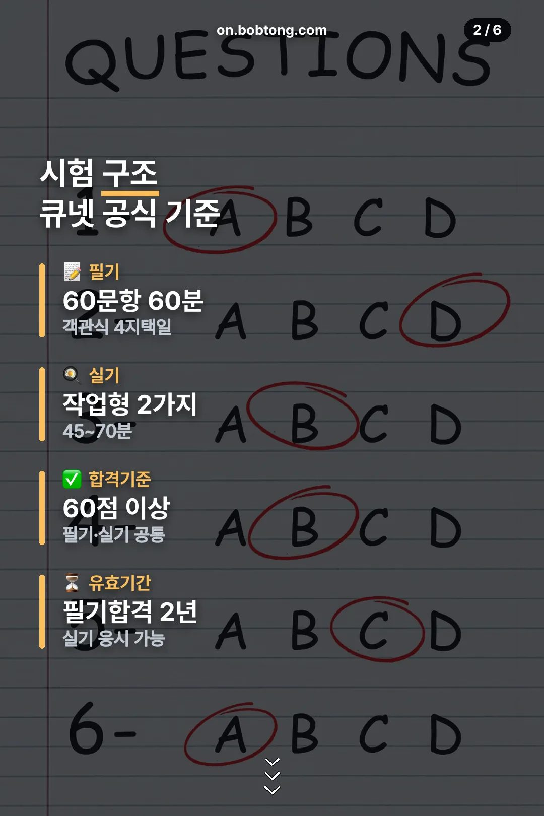 시험 구조 정리