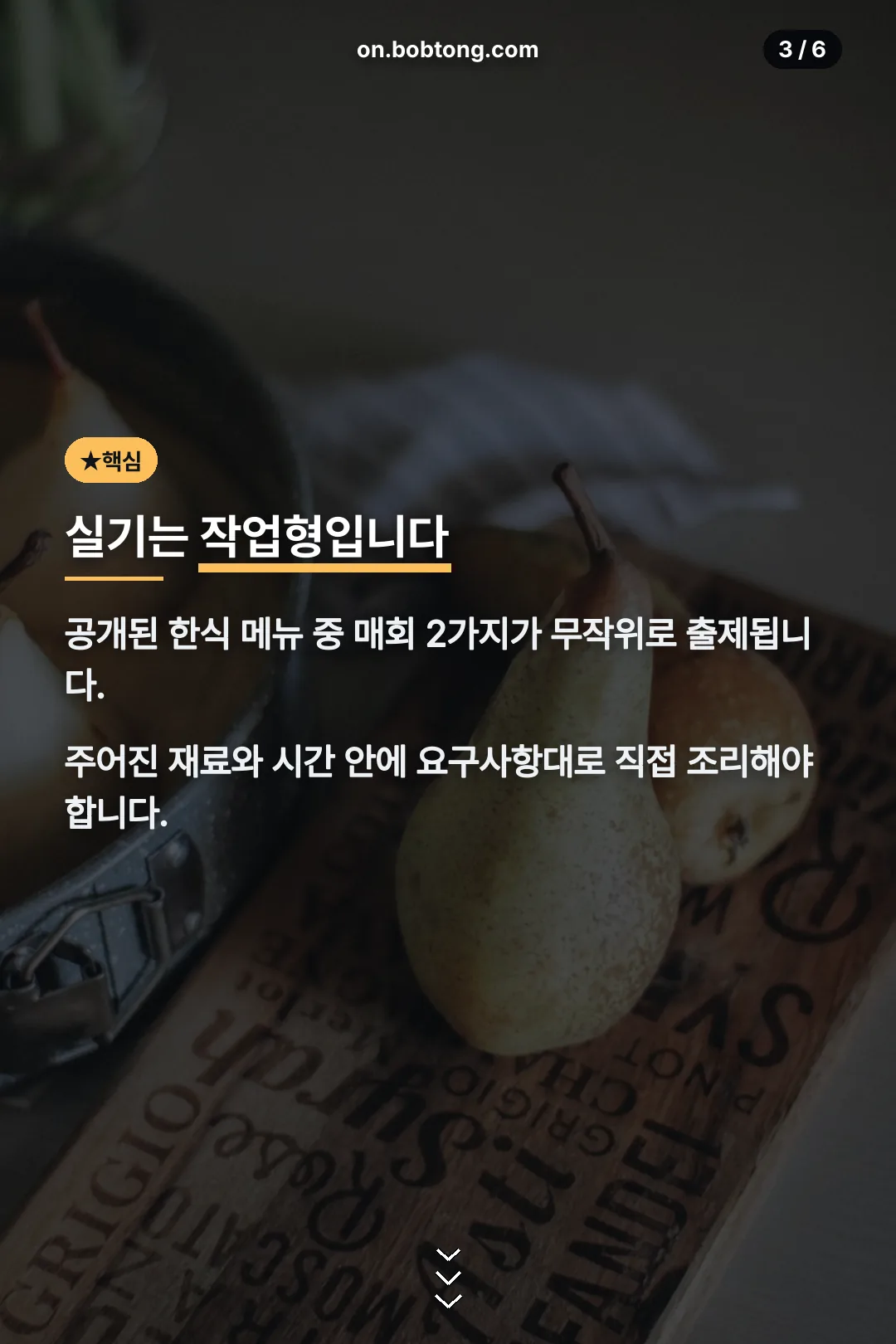 실기는 작업형