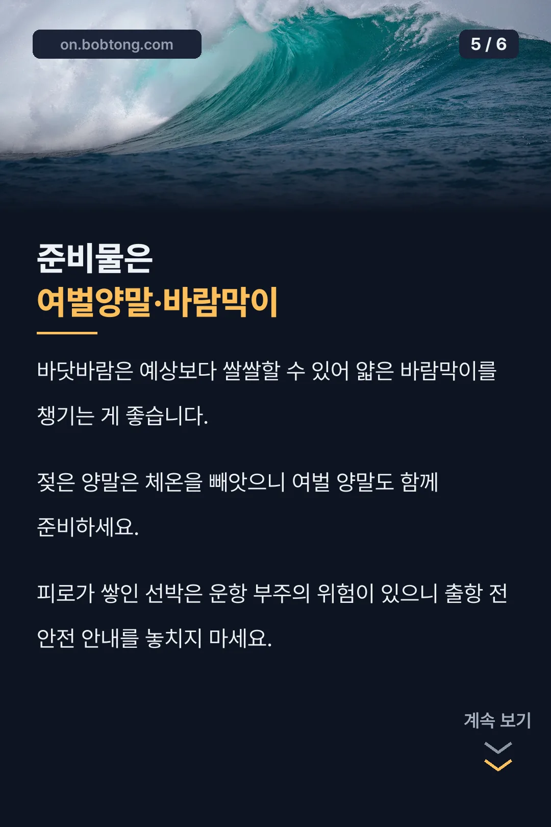 낚시 준비물 팁