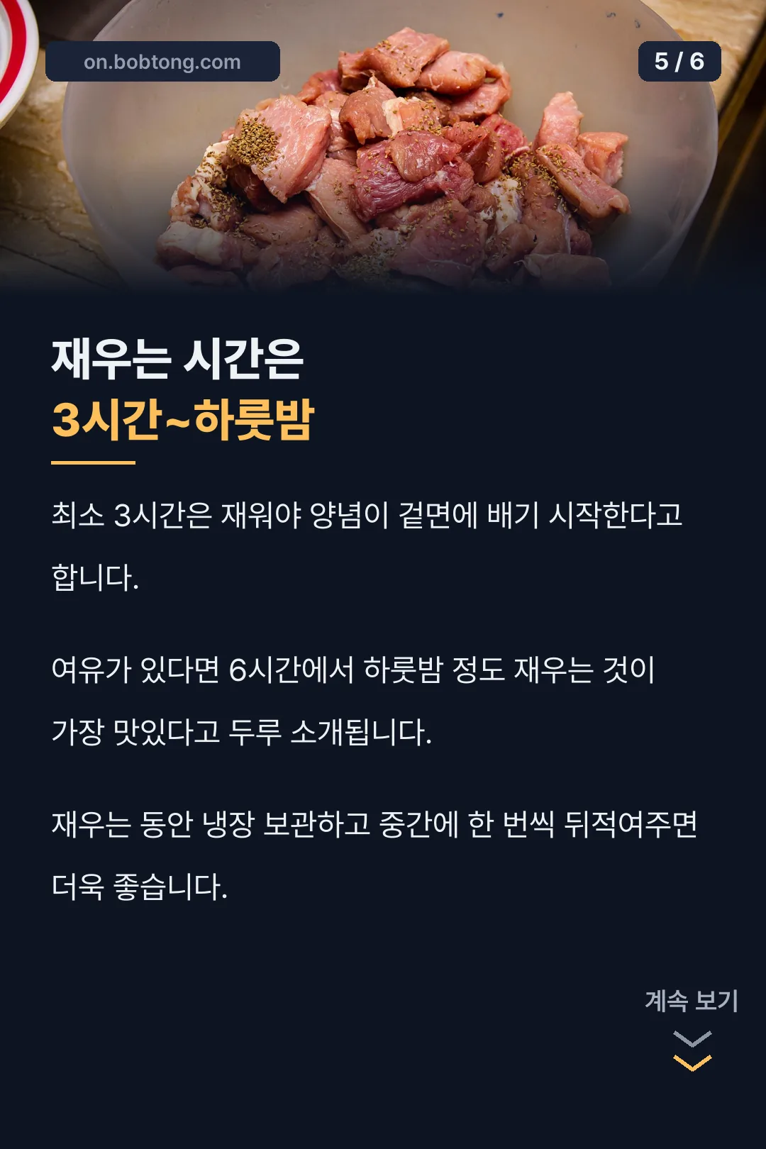 재우는 시간 참고