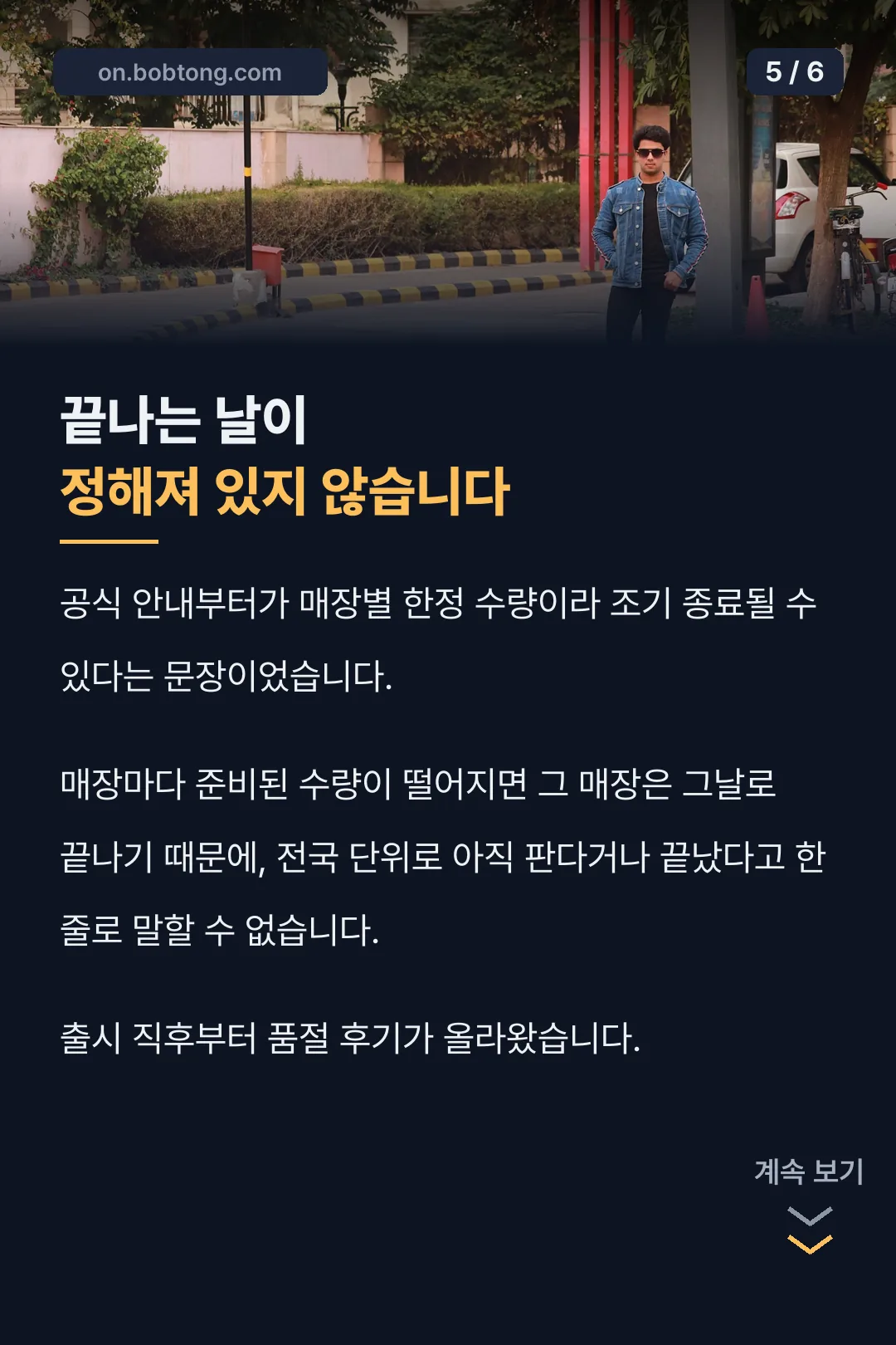 재고 소진 방식 안내