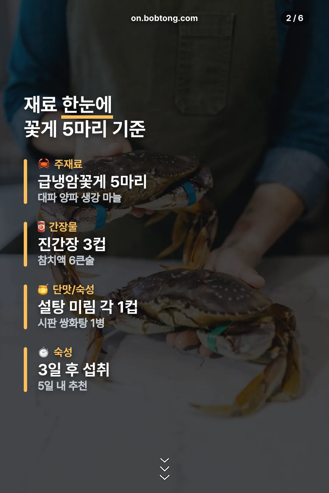 재료 한눈에 보기