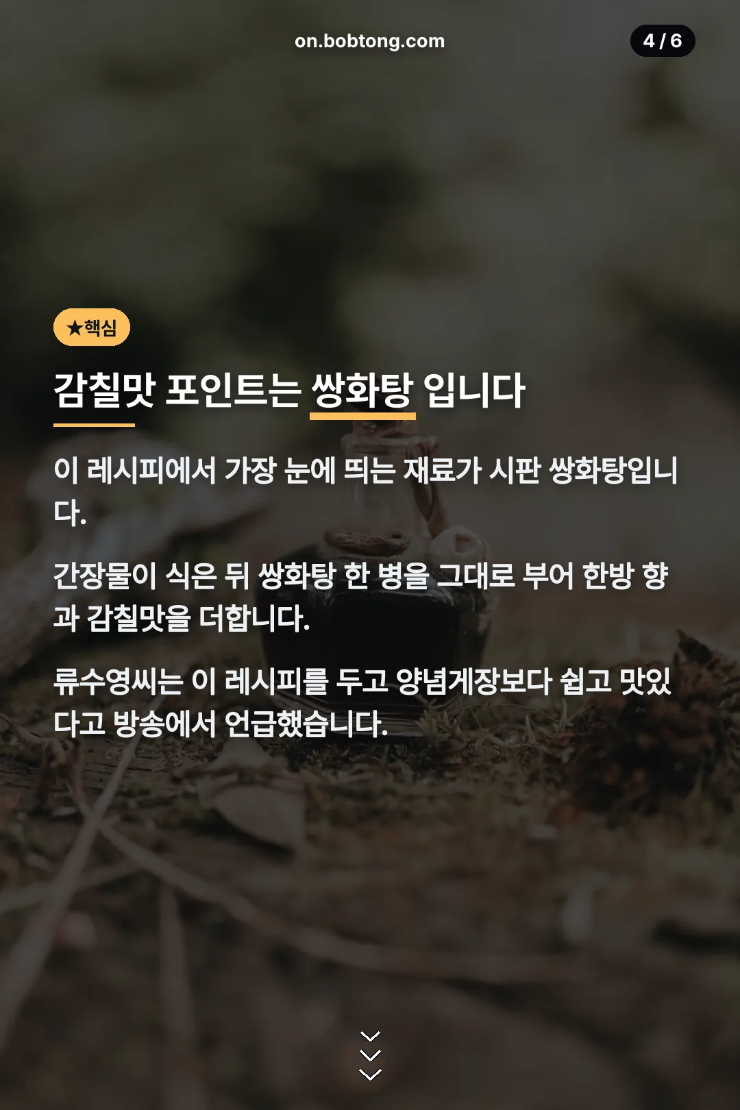 쌍화탕이 핵심 포인트