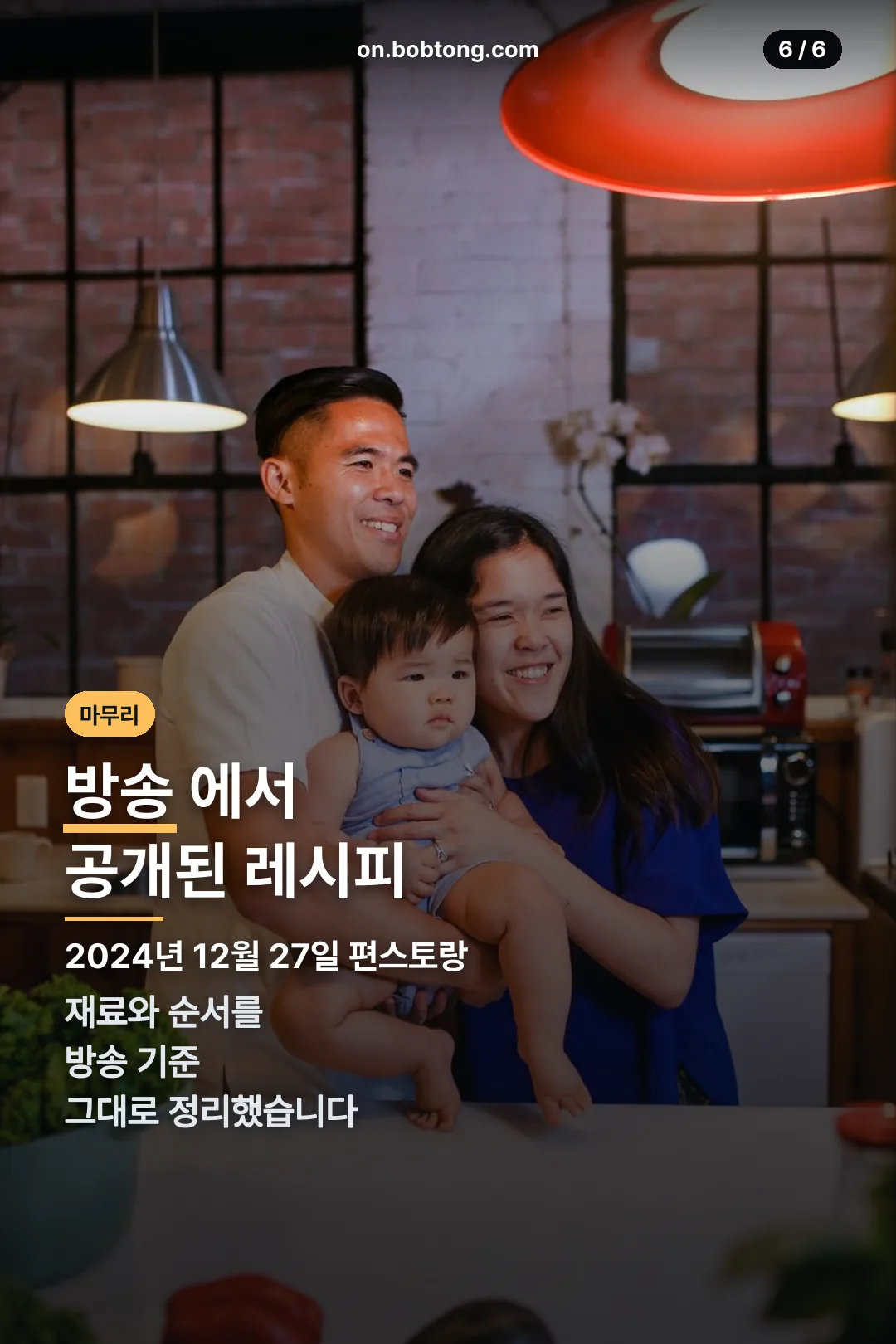 방송 소개 마무리