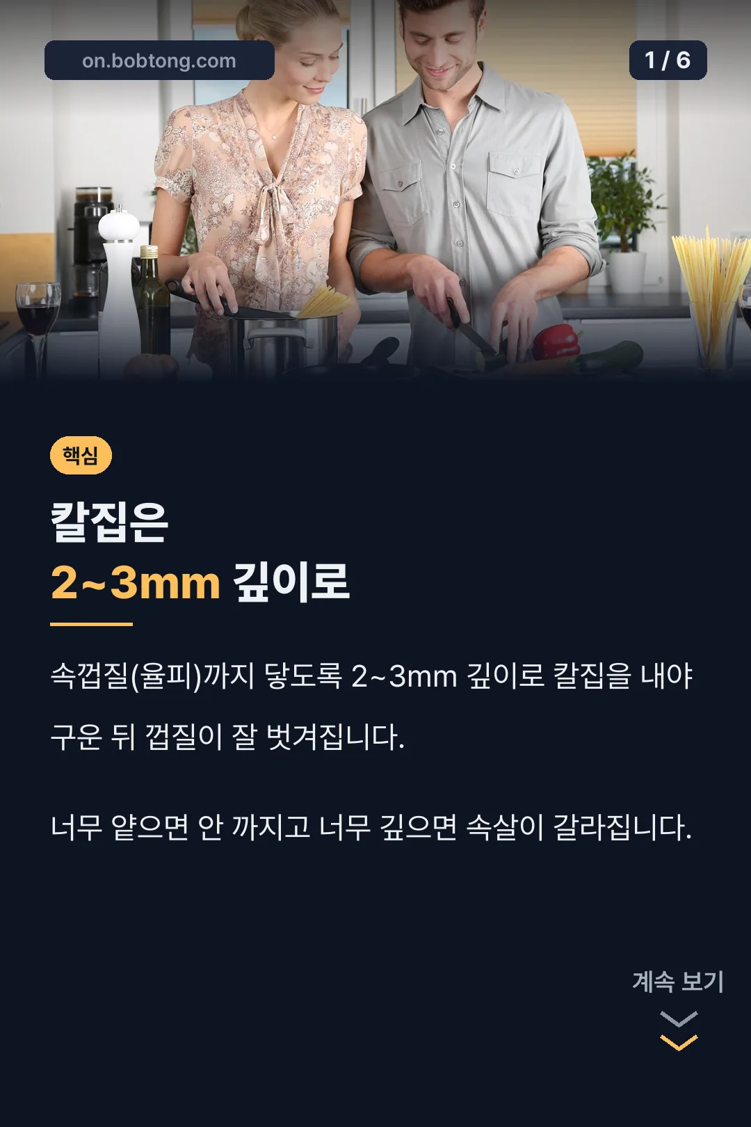 칼집 깊이 핵심