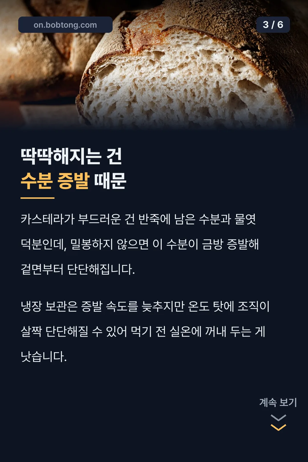 수분 증발 원리