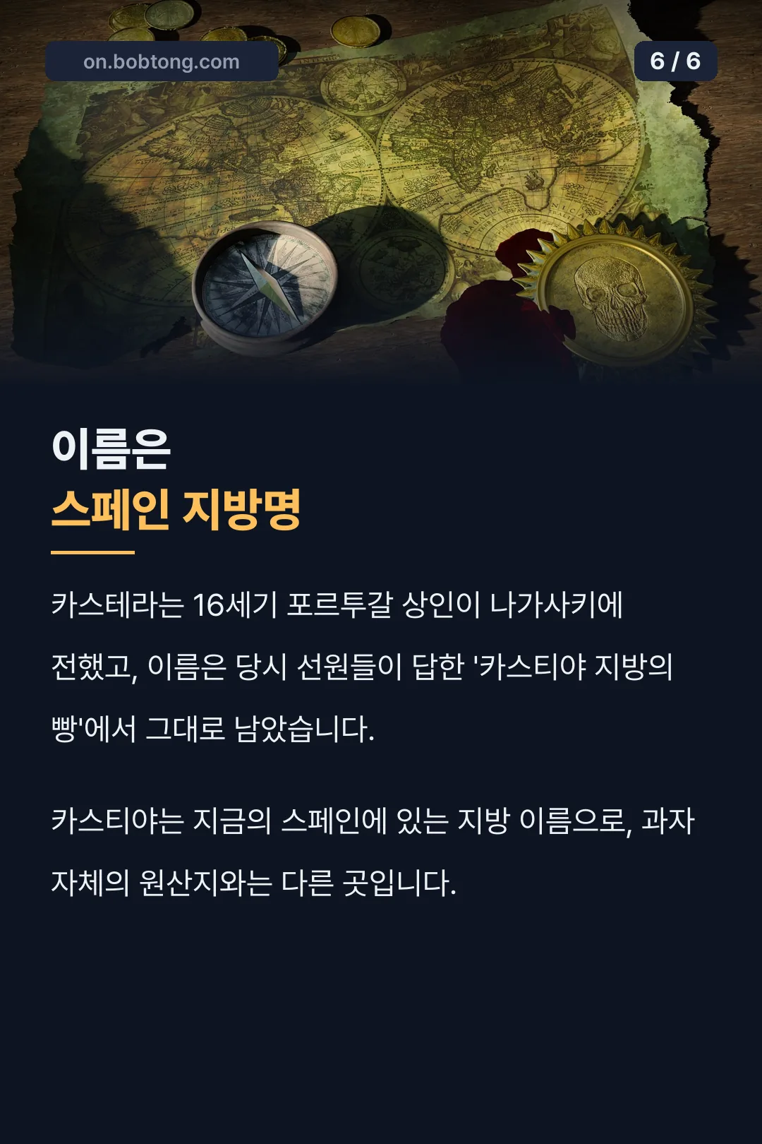 이름의 유래